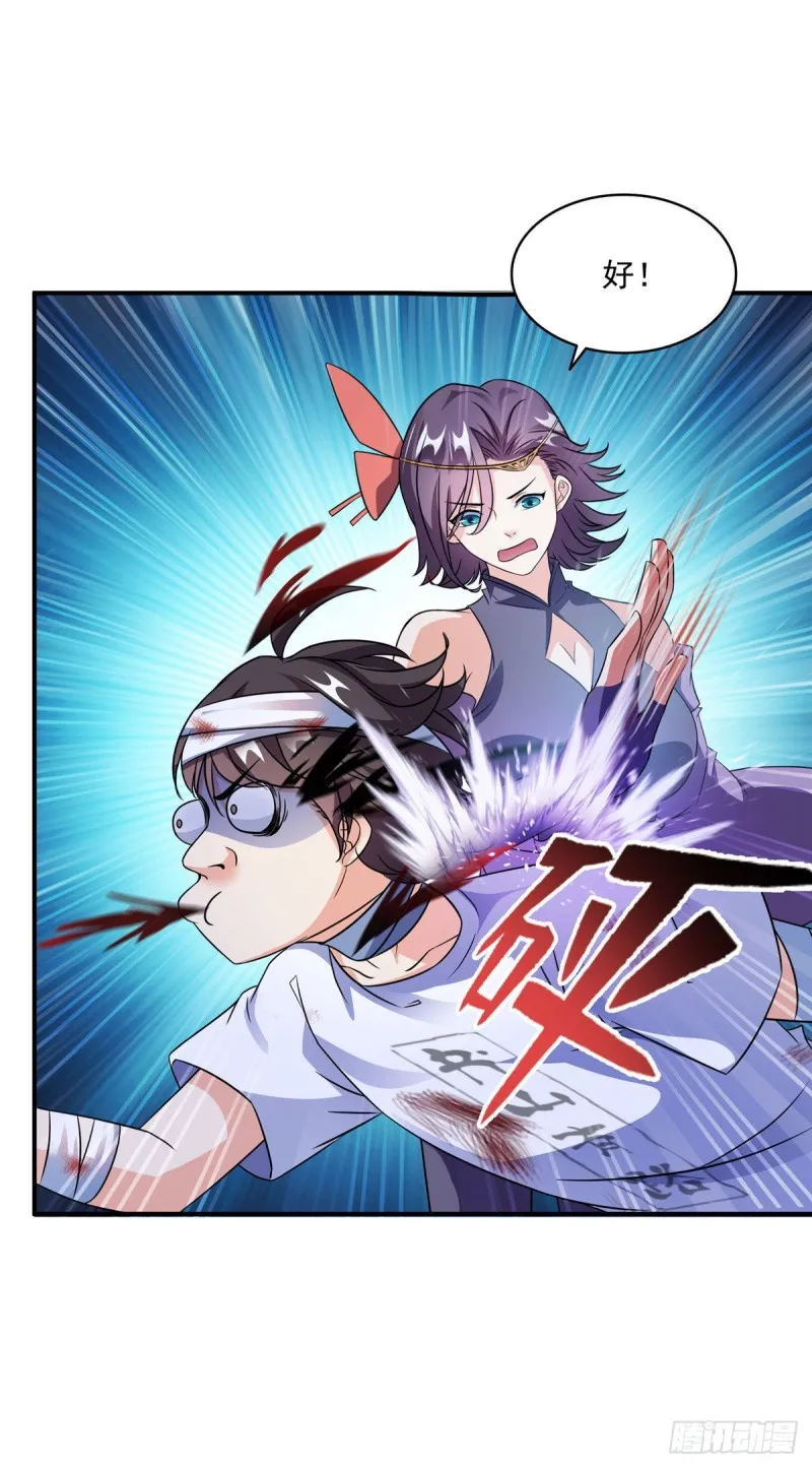 第314话楚楚姑娘，快打晕我！ 第14页