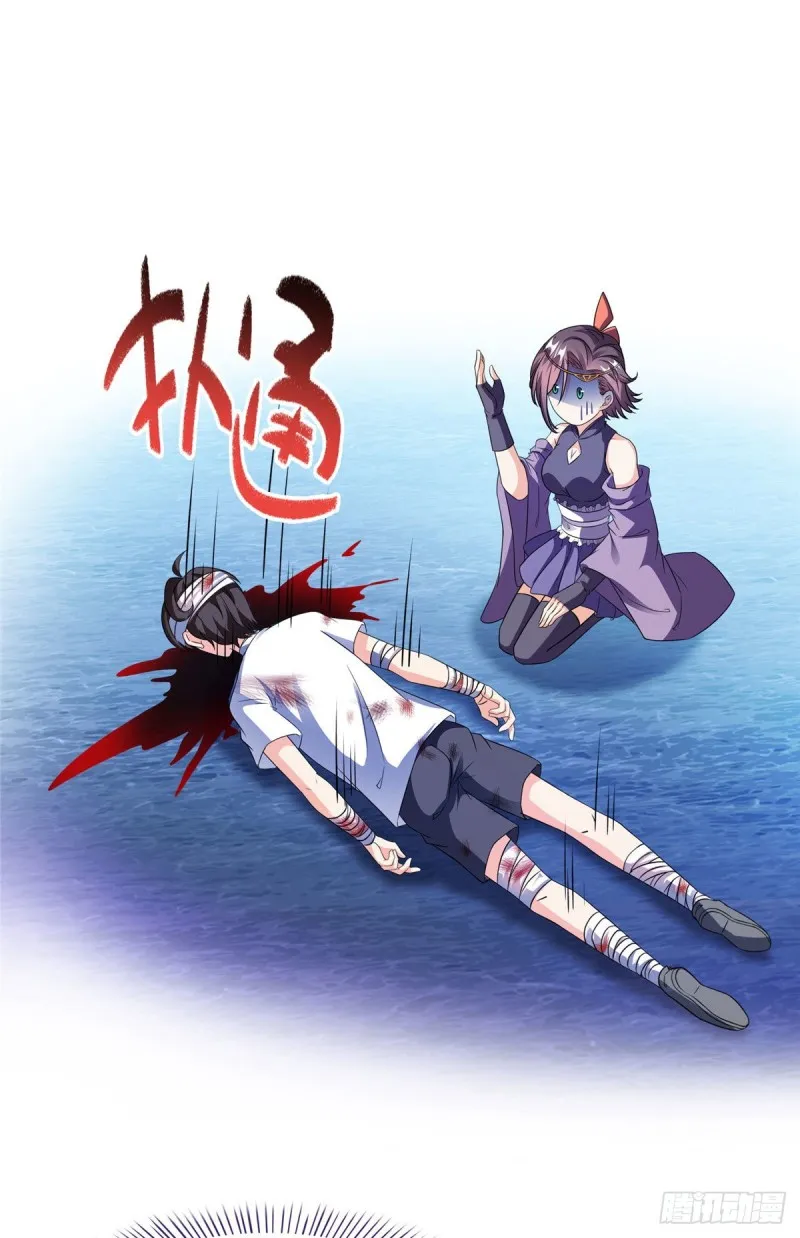 第314话楚楚姑娘，快打晕我！ 第15页