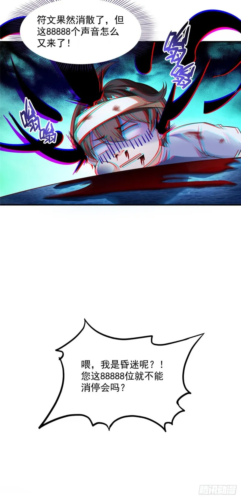 第314话楚楚姑娘，快打晕我！ 第16页