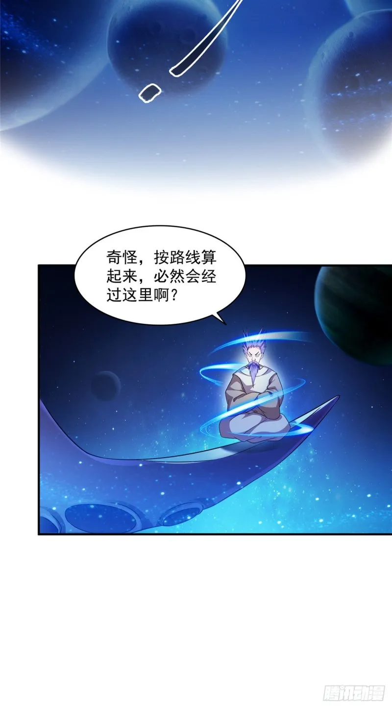 第314话楚楚姑娘，快打晕我！ 第18页