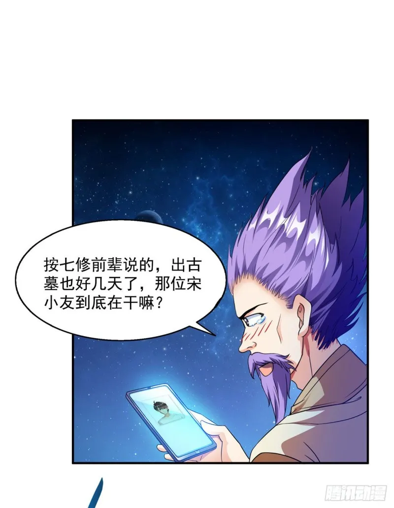 第314话楚楚姑娘，快打晕我！ 第19页