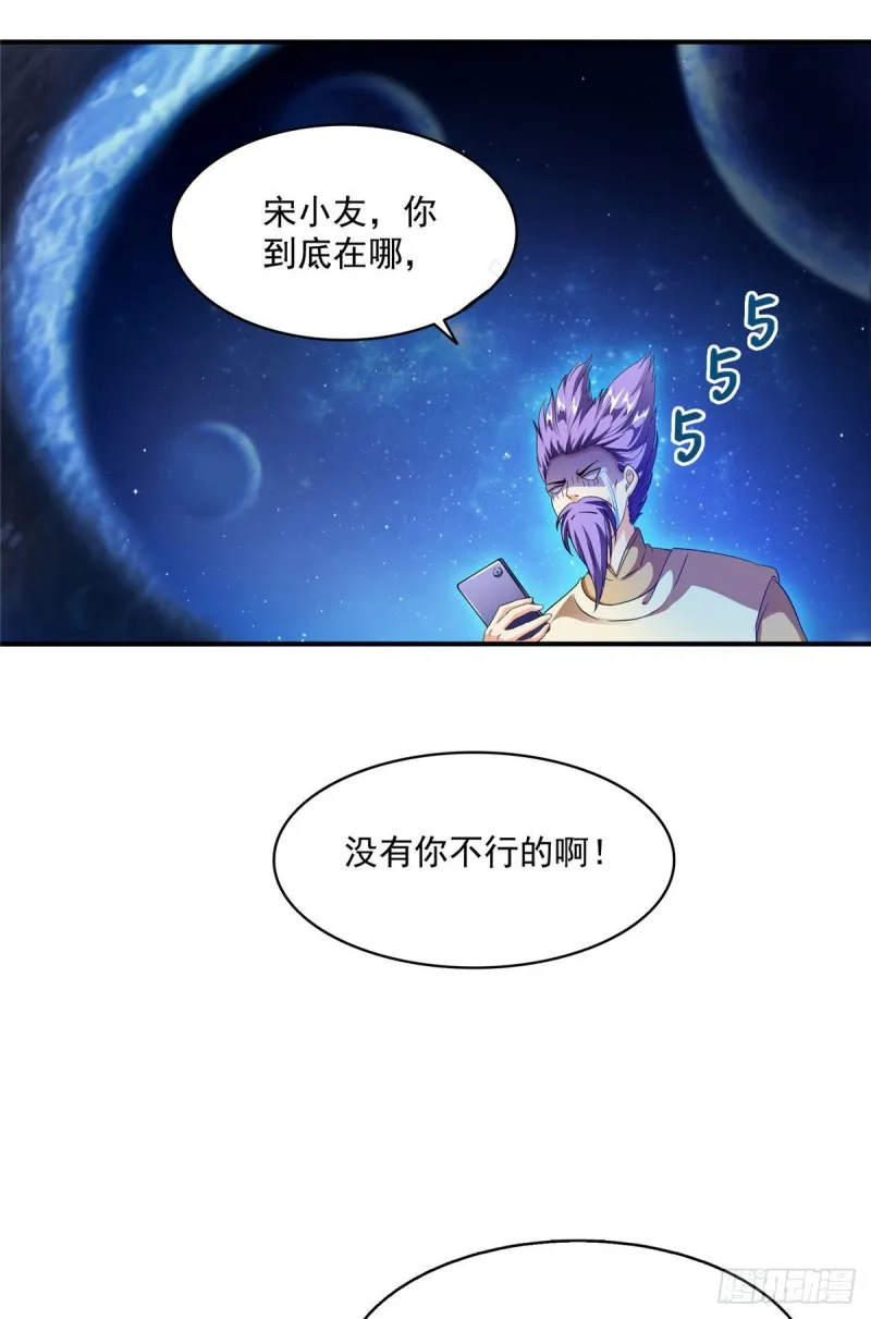 第314话楚楚姑娘，快打晕我！ 第21页