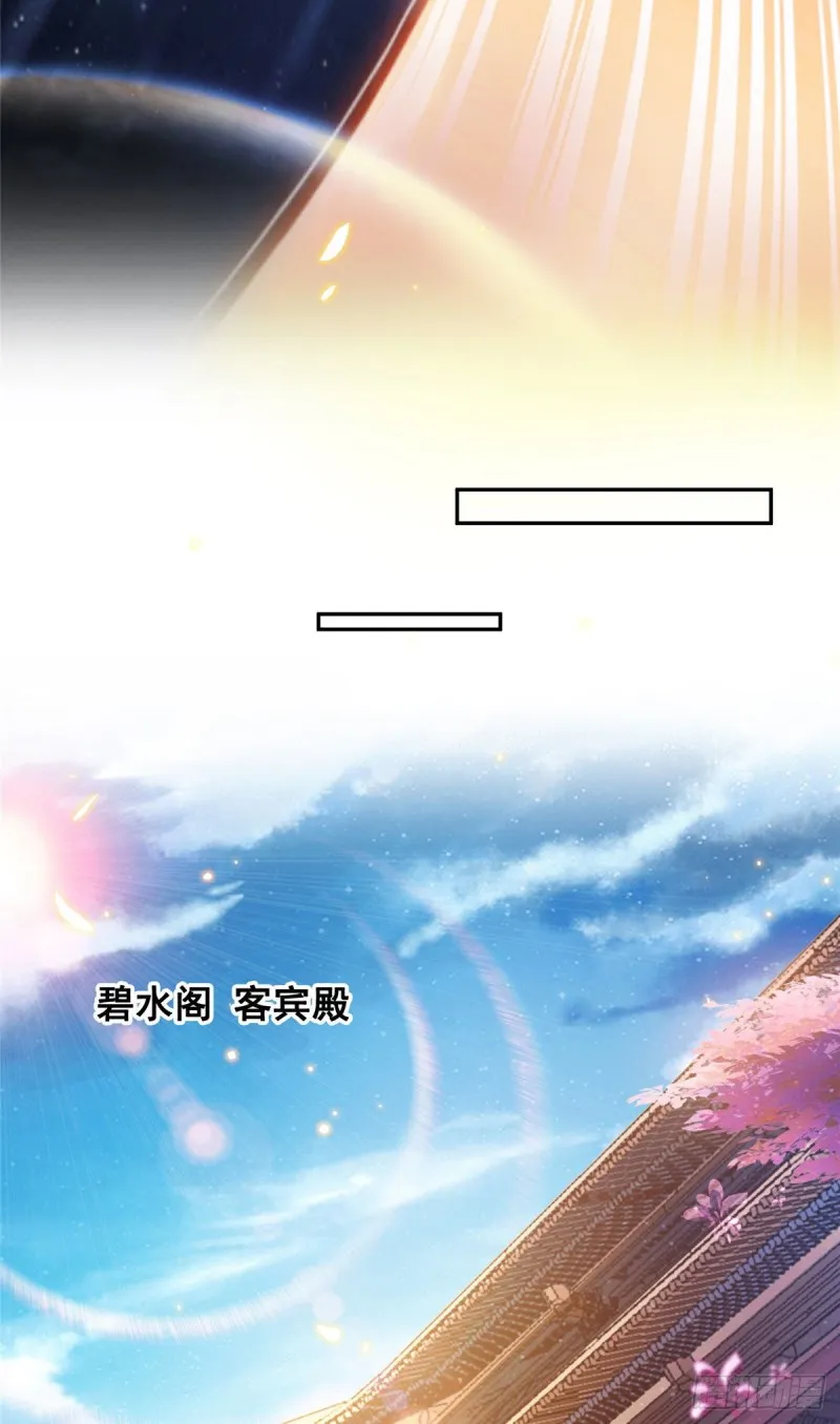 第314话楚楚姑娘，快打晕我！ 第26页