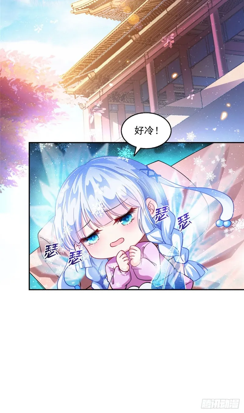 第314话楚楚姑娘，快打晕我！ 第27页