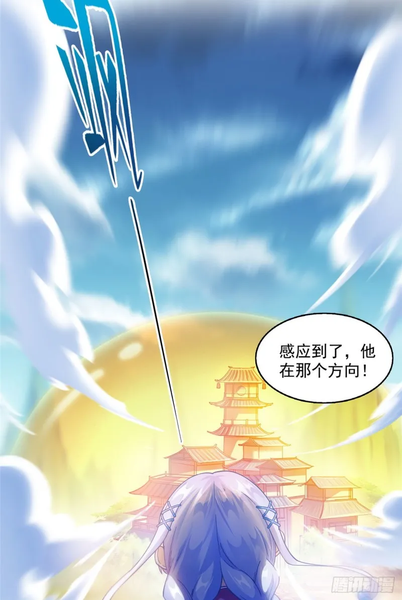 第314话楚楚姑娘，快打晕我！ 第33页