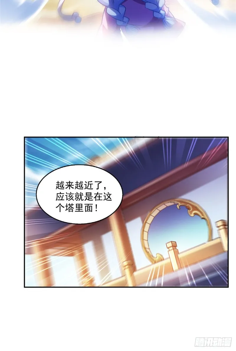 第314话楚楚姑娘，快打晕我！ 第34页