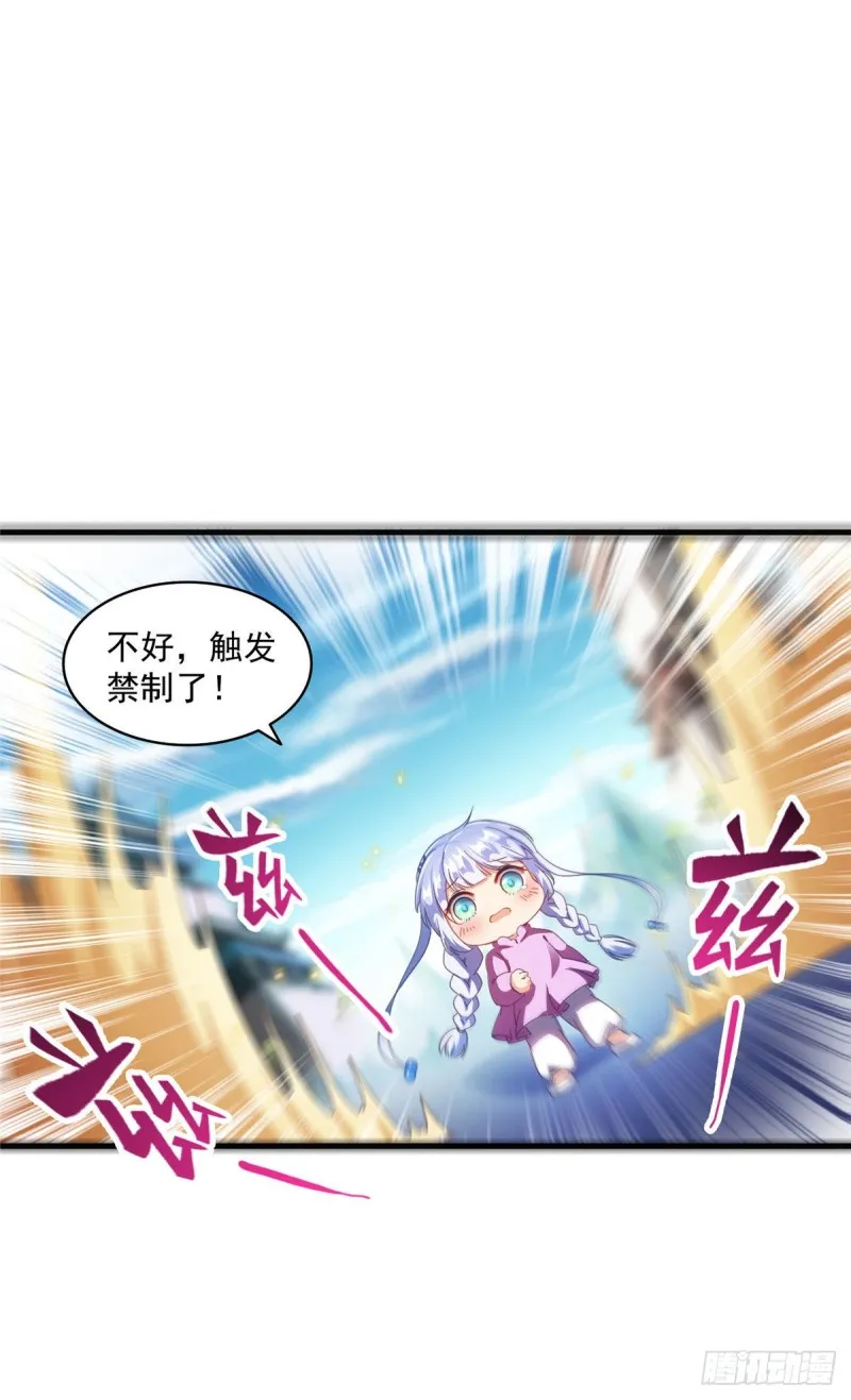 第314话楚楚姑娘，快打晕我！ 第36页