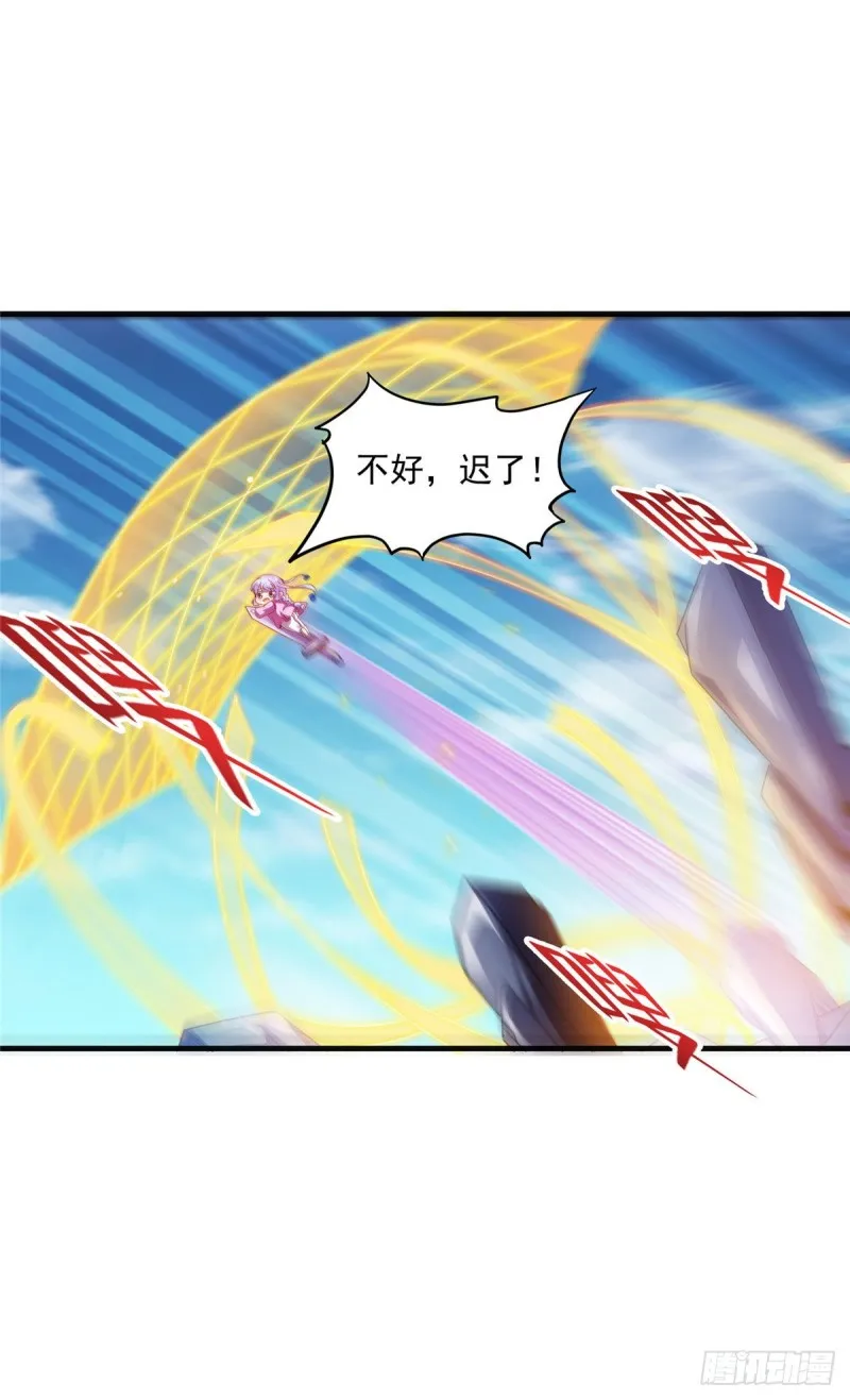 第314话楚楚姑娘，快打晕我！ 第39页
