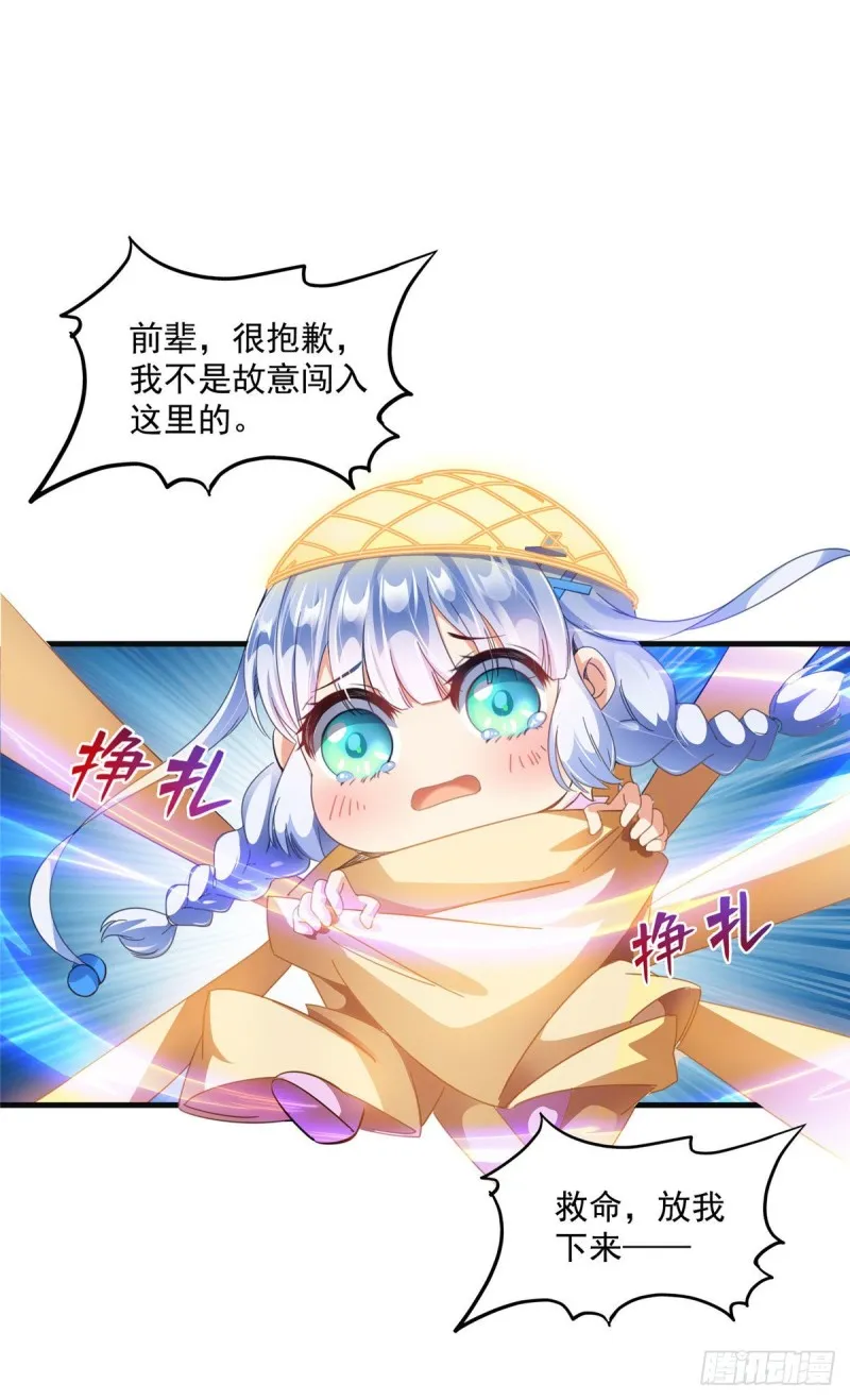 第314话楚楚姑娘，快打晕我！ 第40页
