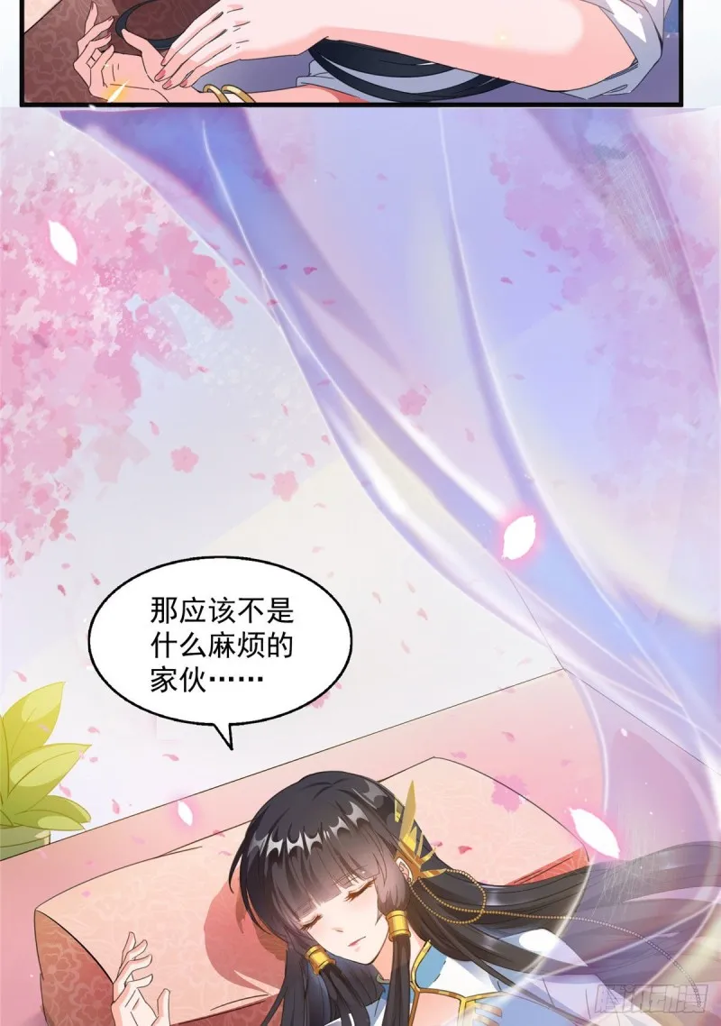第314话楚楚姑娘，快打晕我！ 第42页