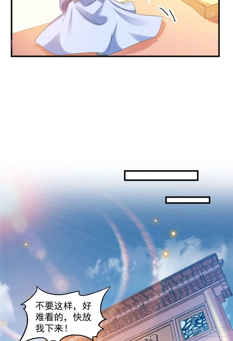 第314话楚楚姑娘，快打晕我！ 第45页