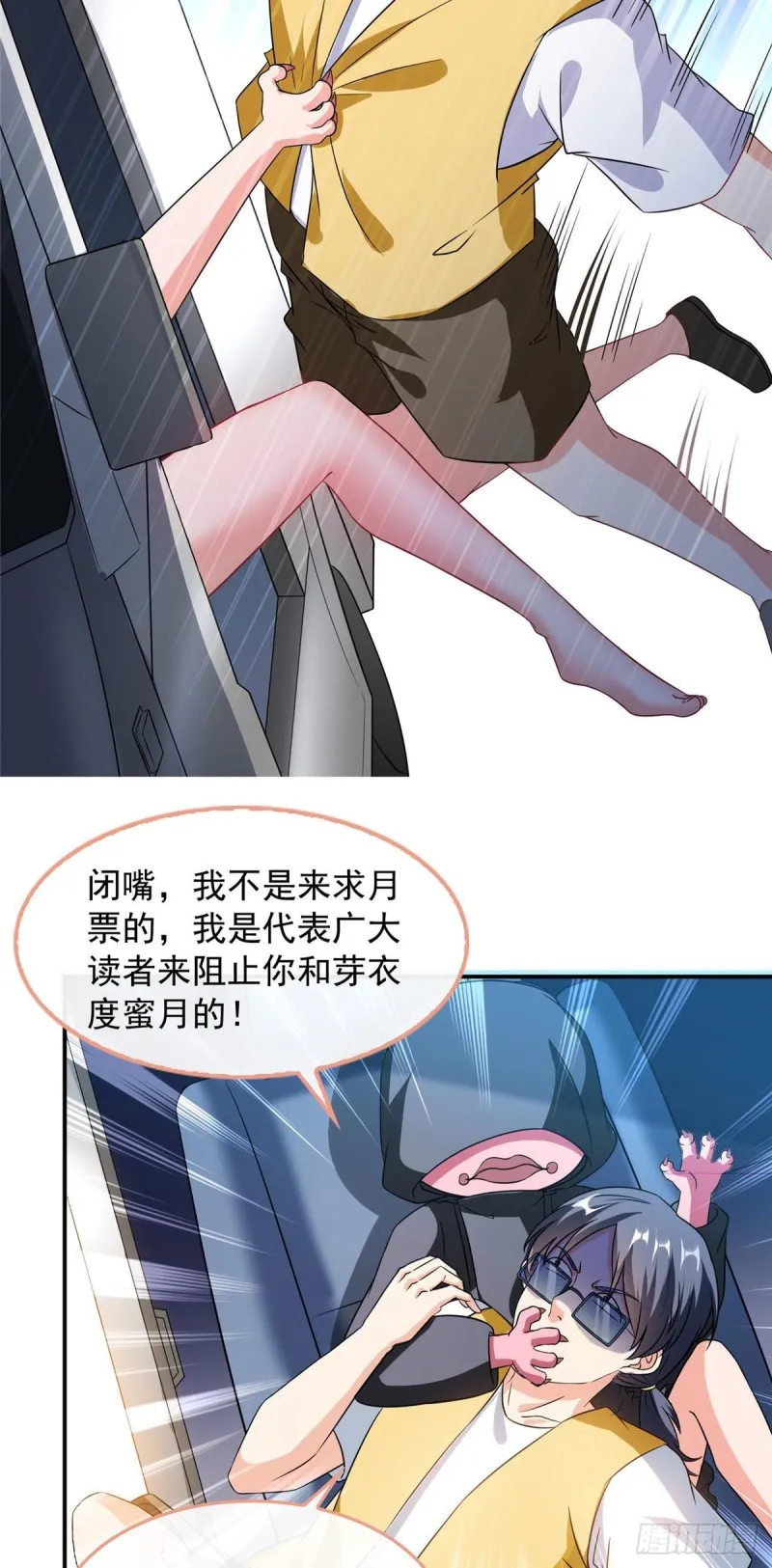 第314话楚楚姑娘，快打晕我！ 第48页