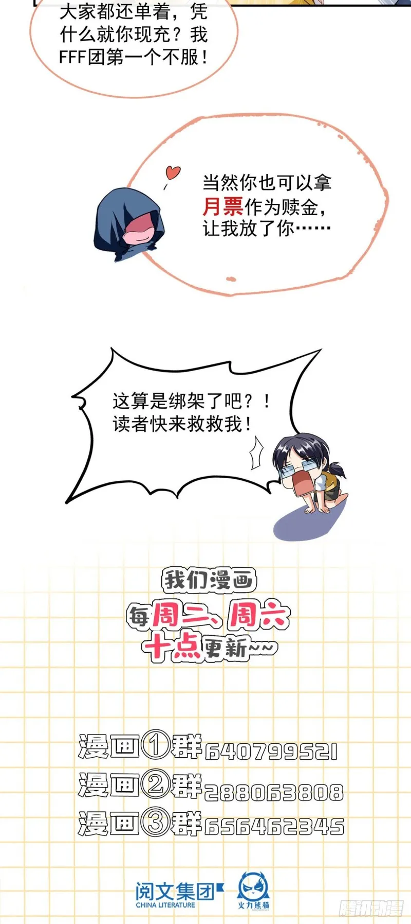 第314话楚楚姑娘，快打晕我！ 第49页