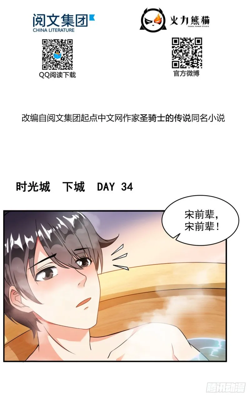 第315话 哭泣的泪美人 第2页