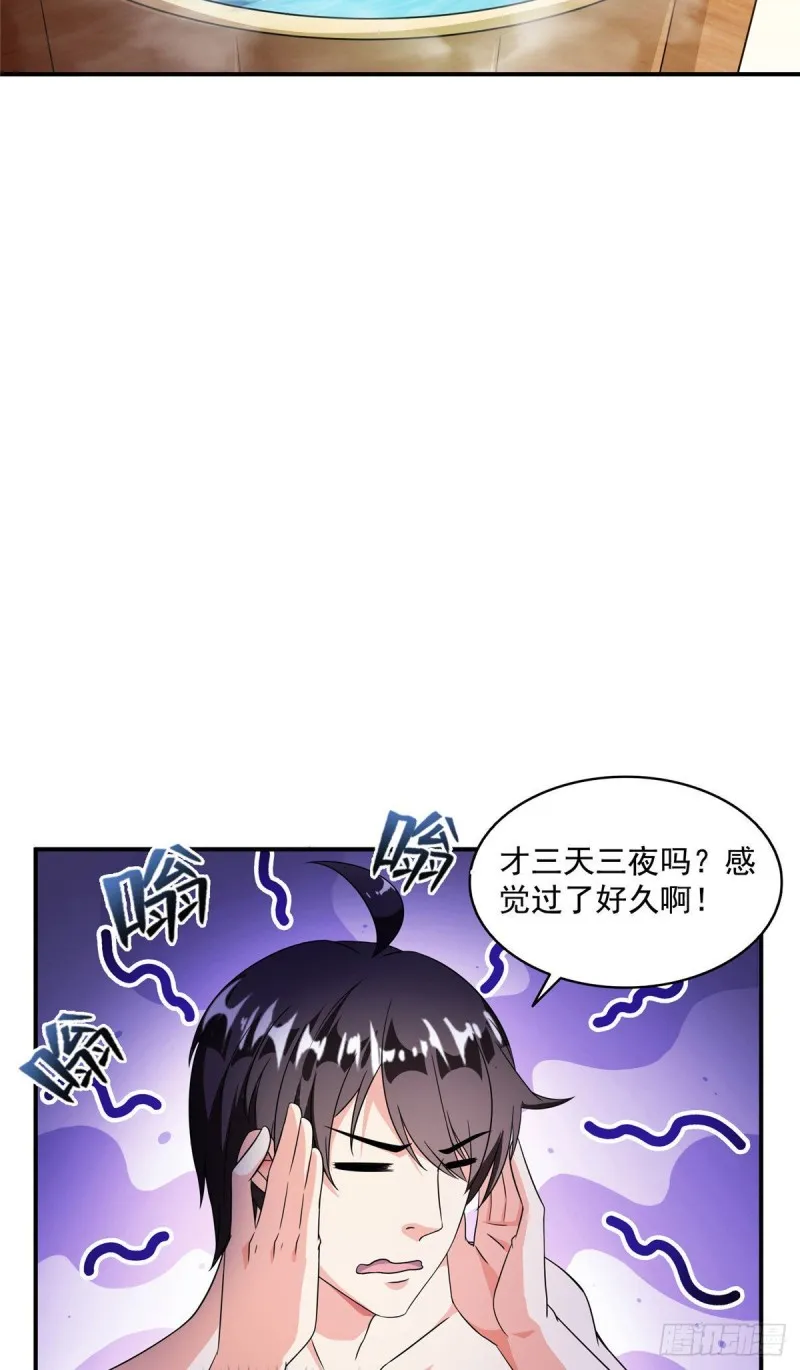 第315话 哭泣的泪美人 第4页
