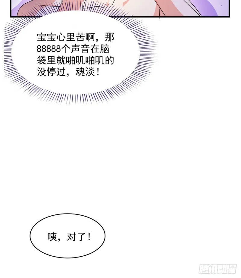 第315话 哭泣的泪美人 第5页