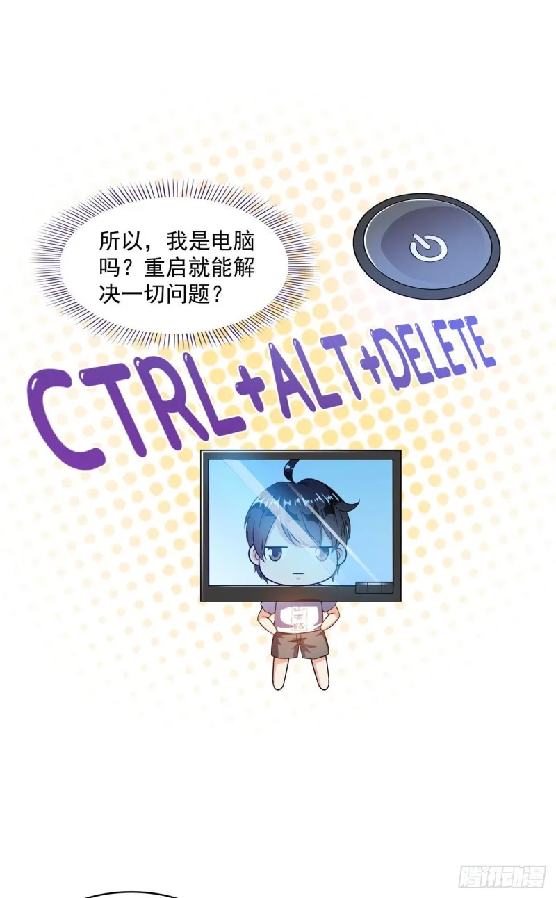 第315话 哭泣的泪美人 第9页