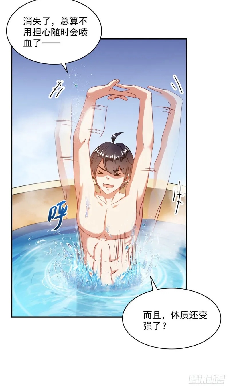 第315话 哭泣的泪美人 第10页