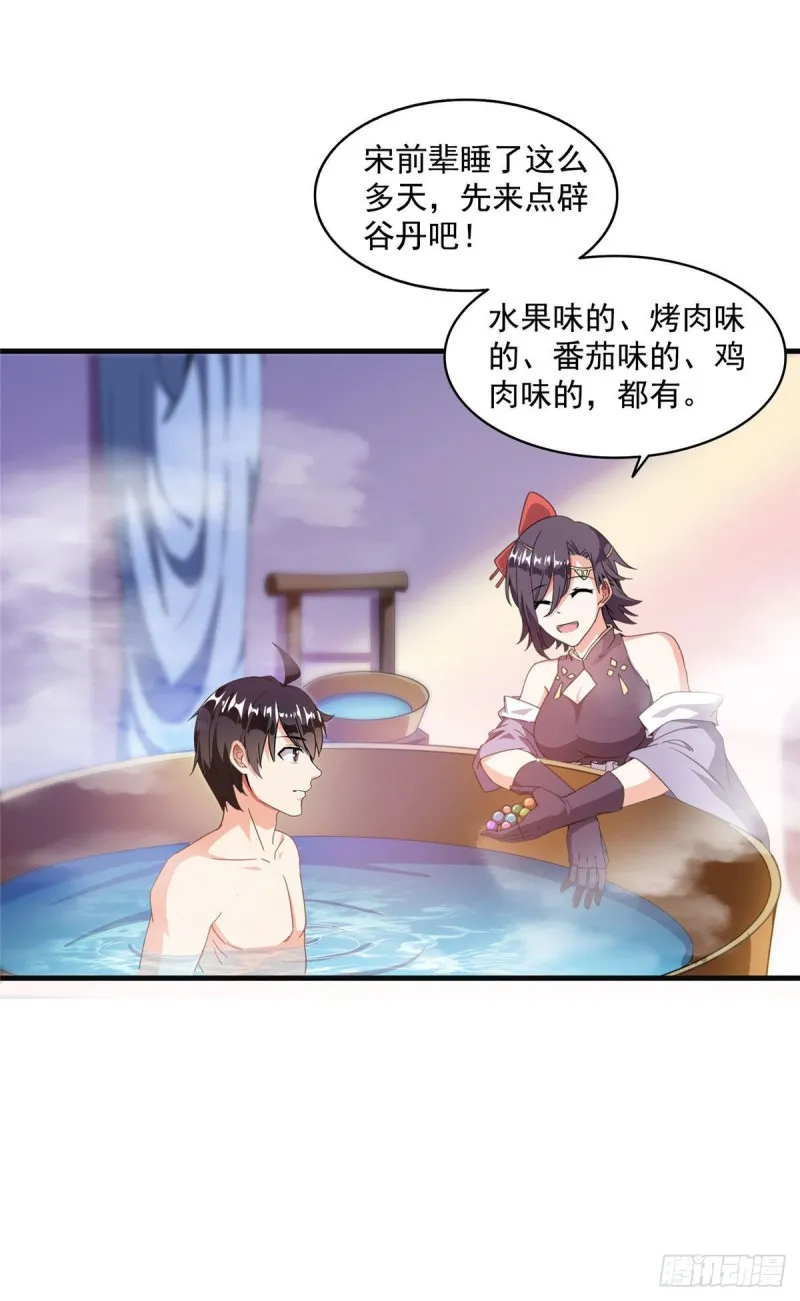 第315话 哭泣的泪美人 第12页