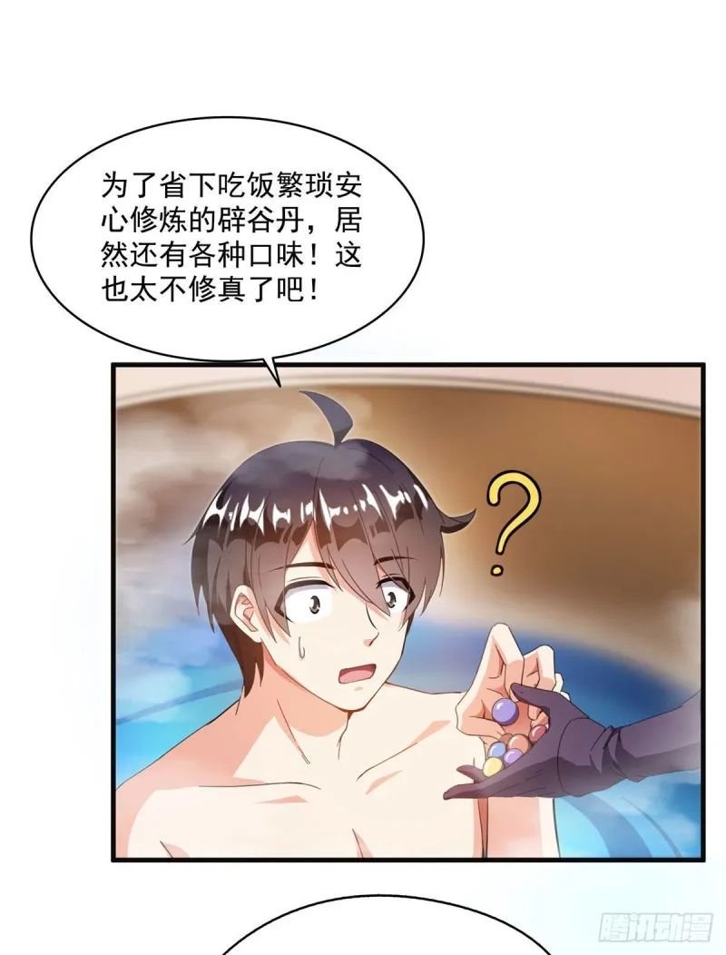 第315话 哭泣的泪美人 第13页