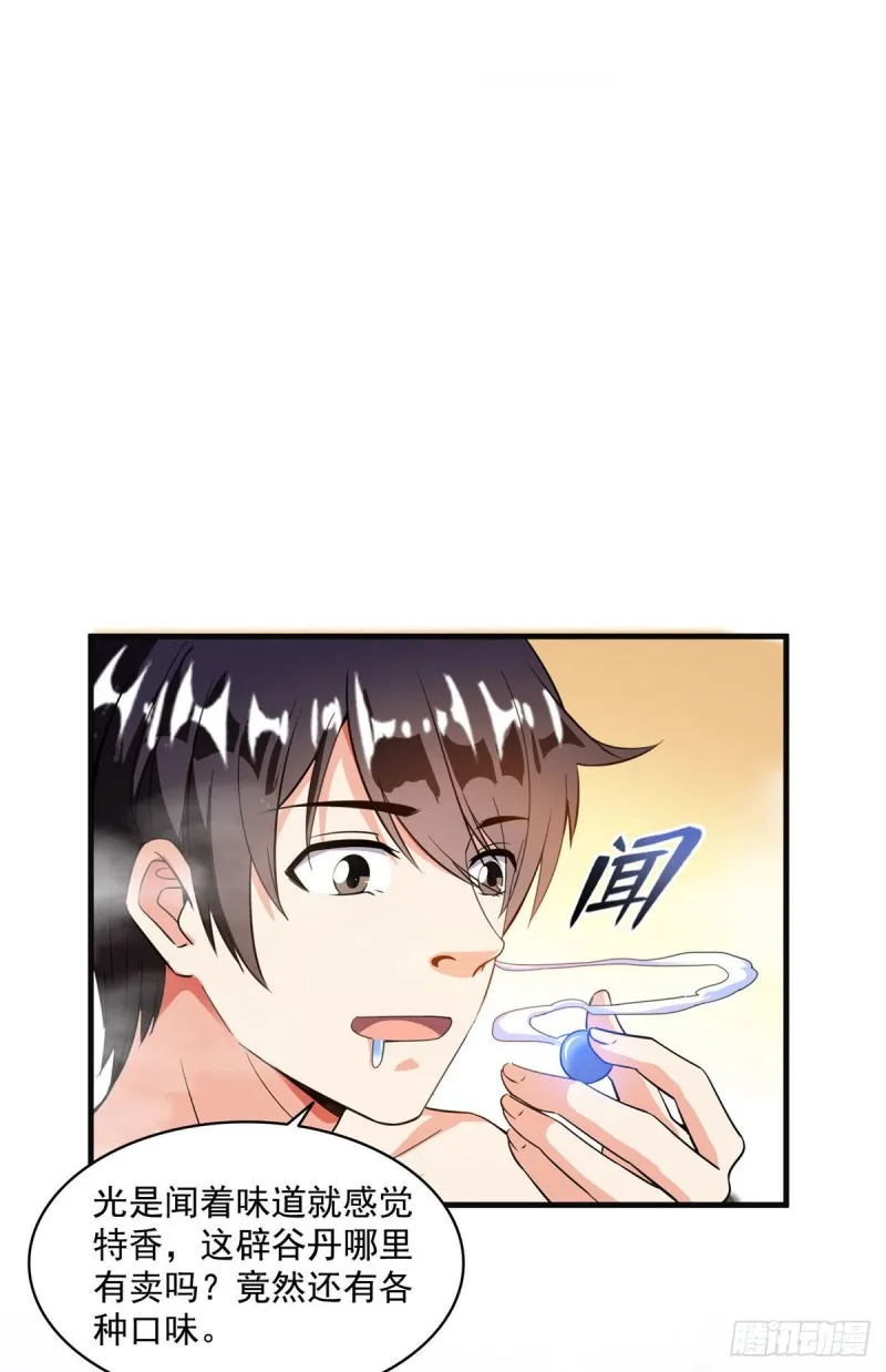 第315话 哭泣的泪美人 第15页
