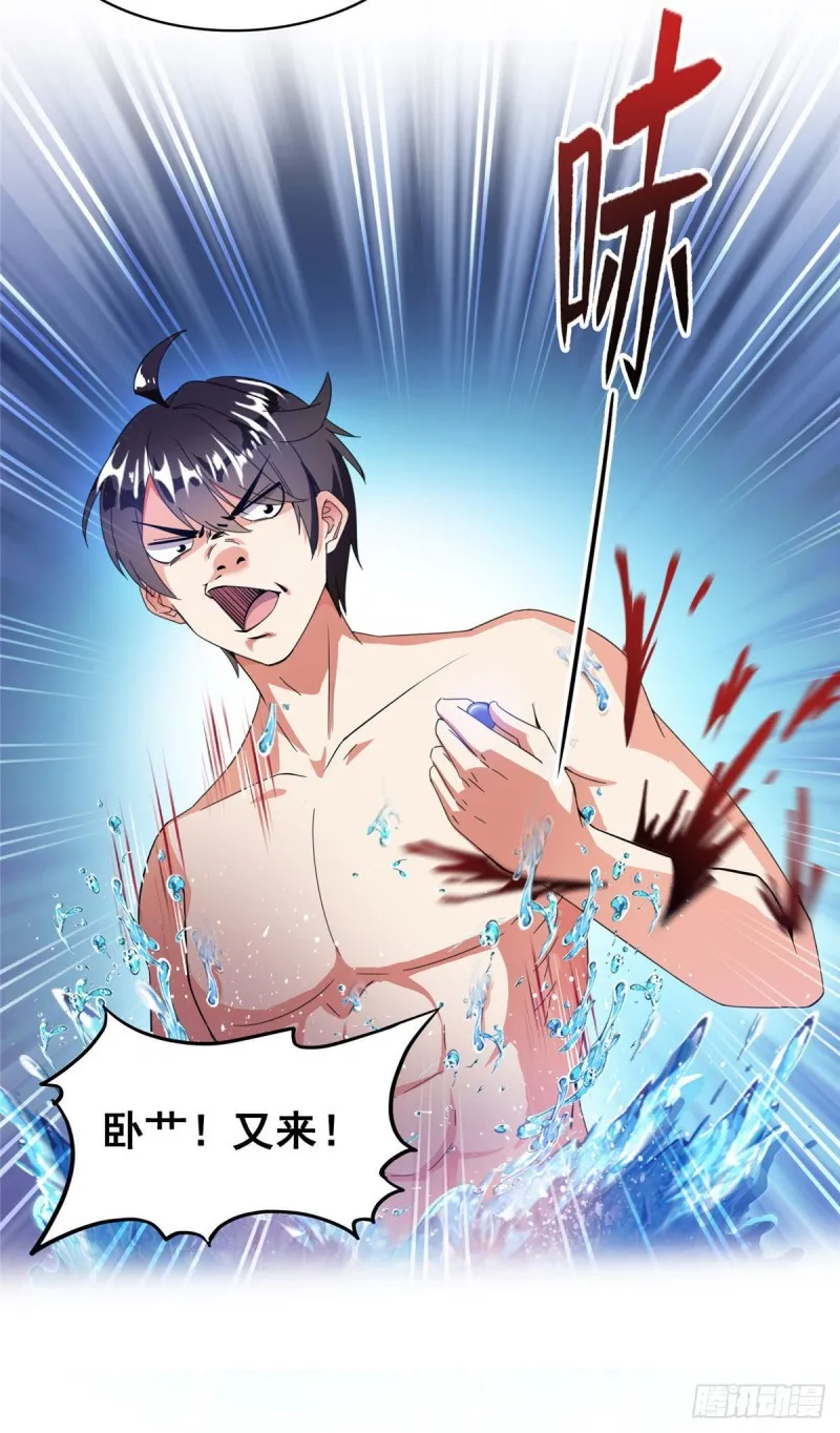第315话 哭泣的泪美人 第16页