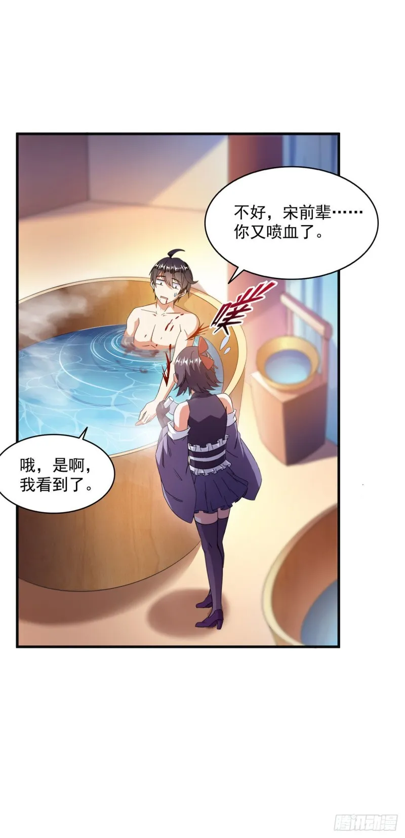 第315话 哭泣的泪美人 第18页