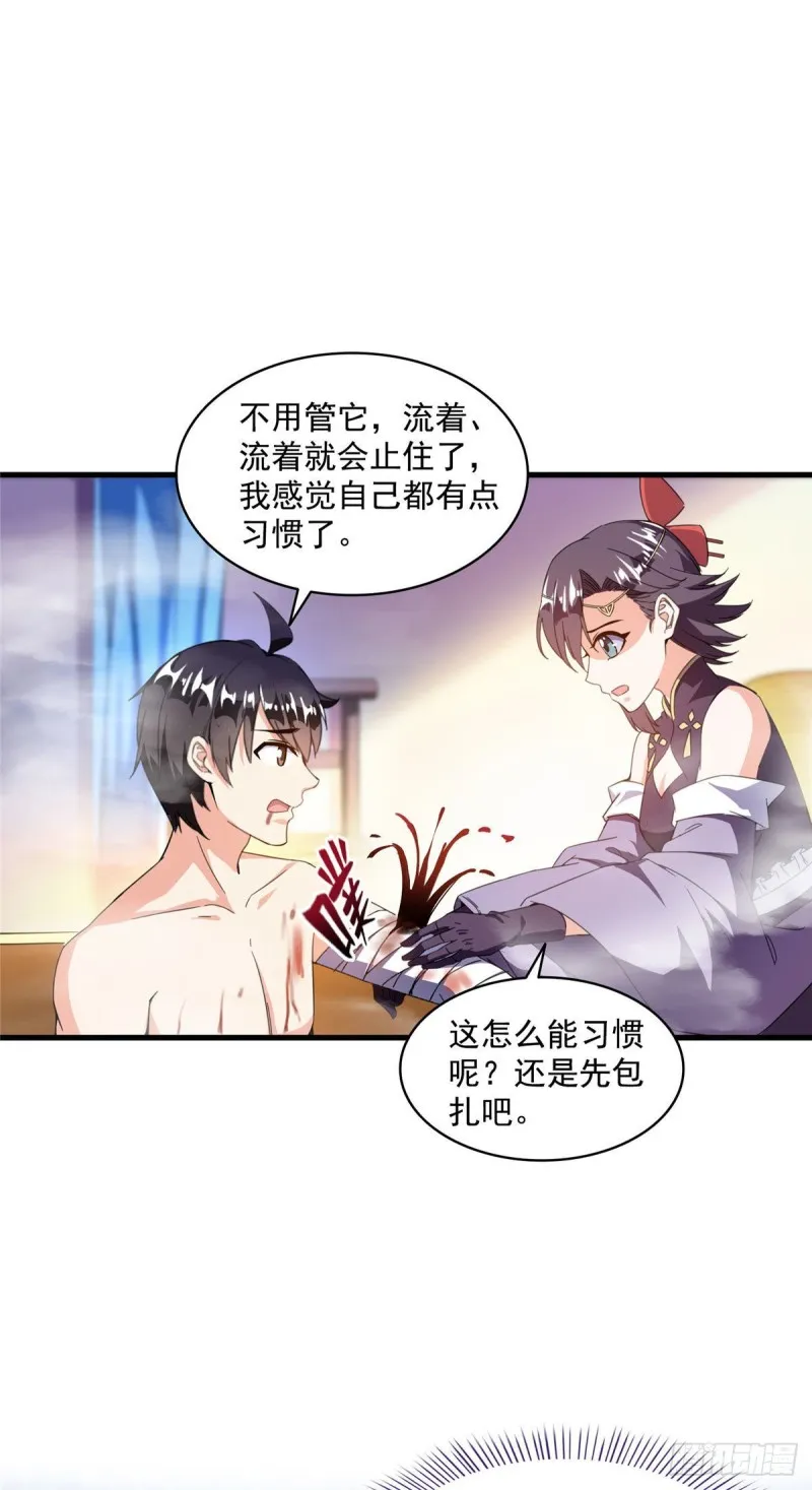 第315话 哭泣的泪美人 第19页