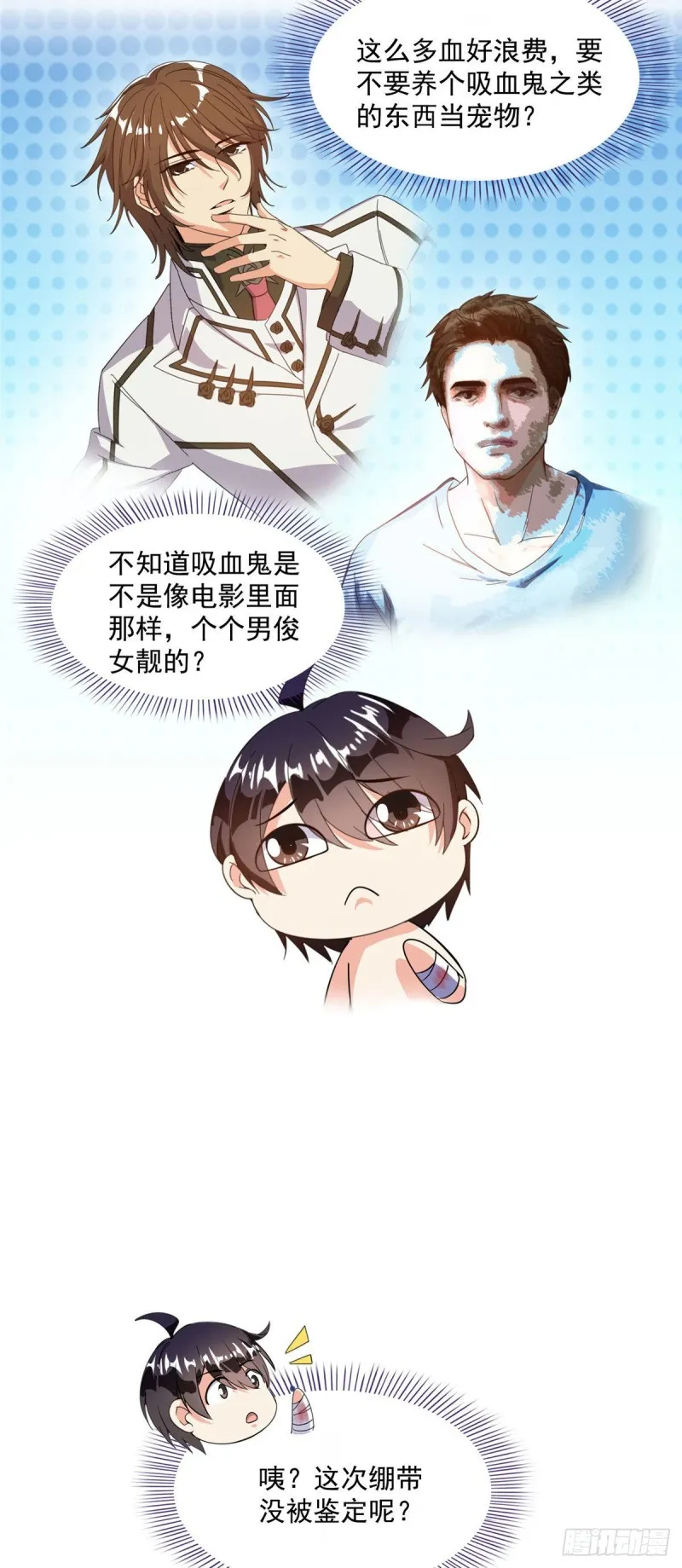 第315话 哭泣的泪美人 第20页