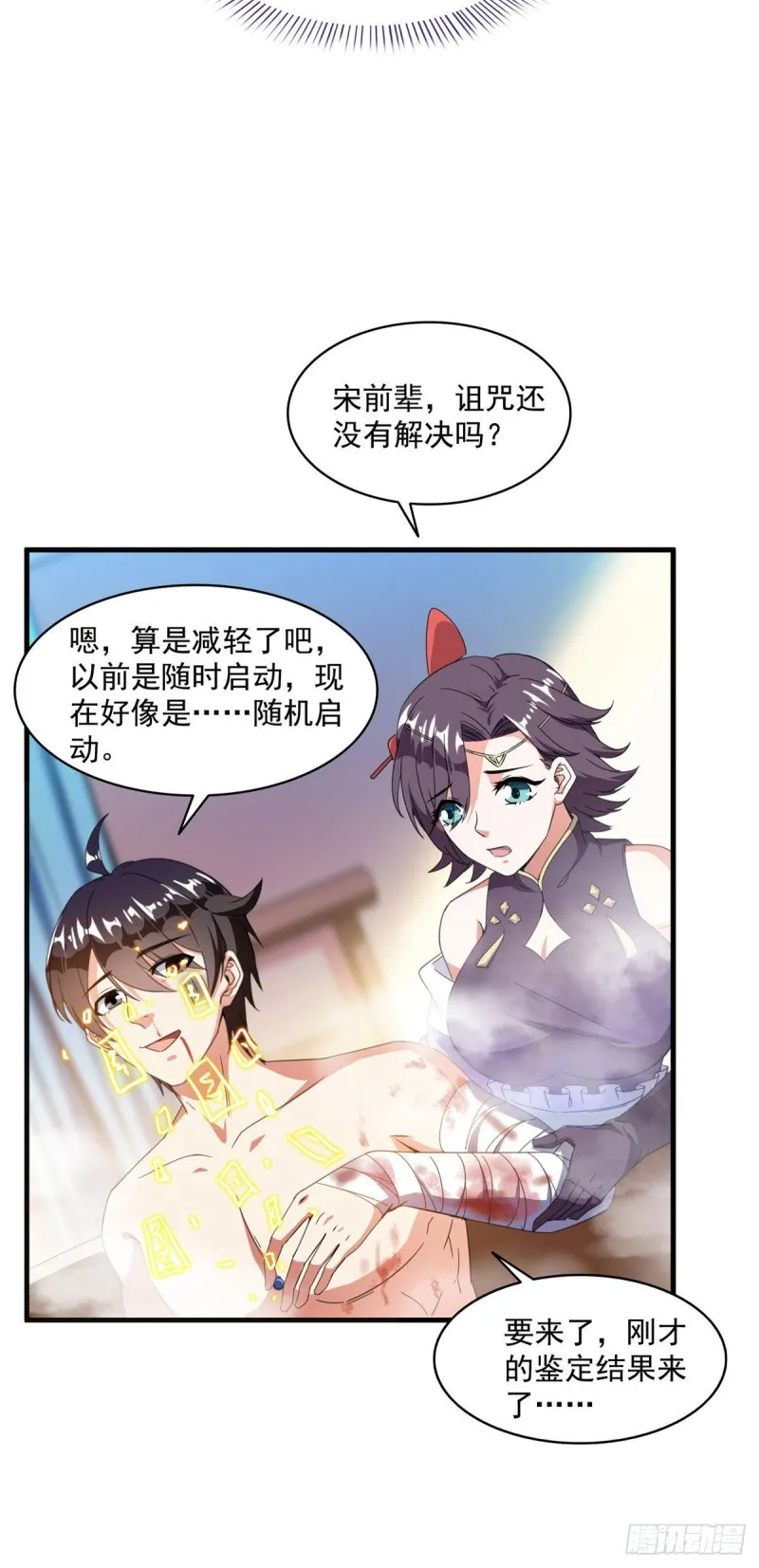 第315话 哭泣的泪美人 第21页