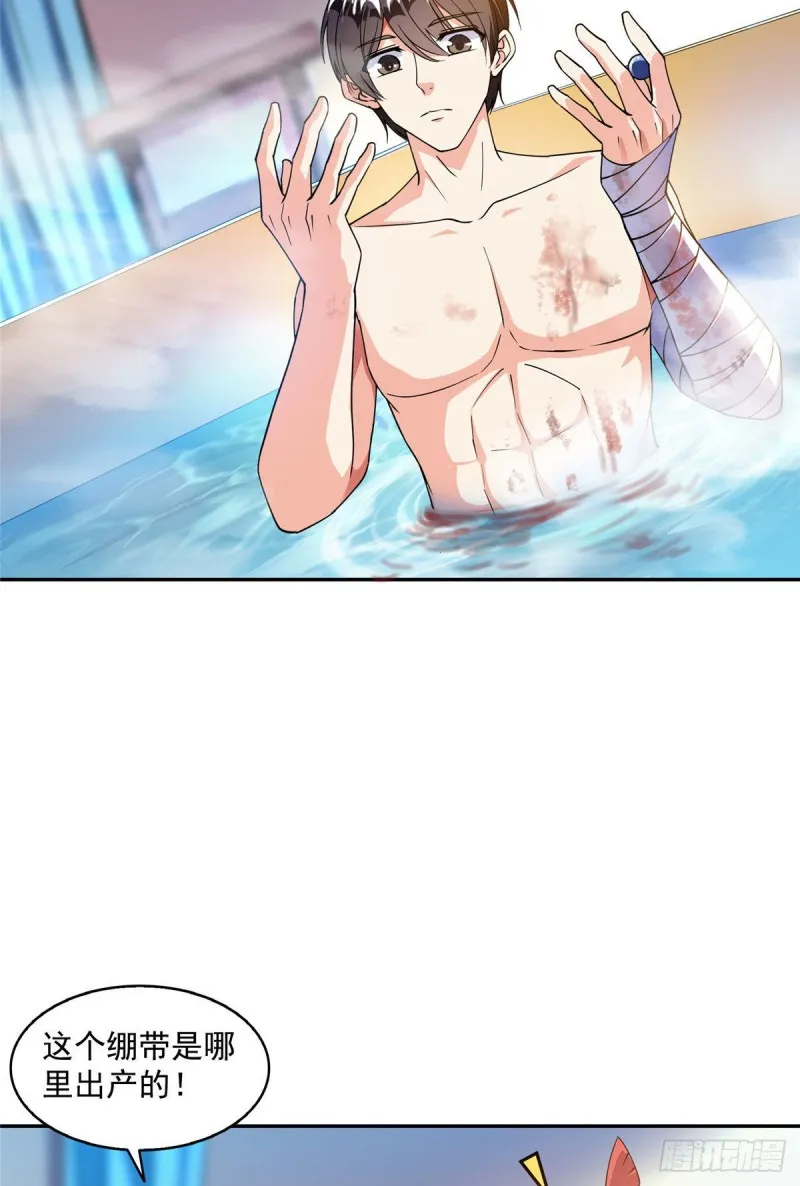 第315话 哭泣的泪美人 第25页