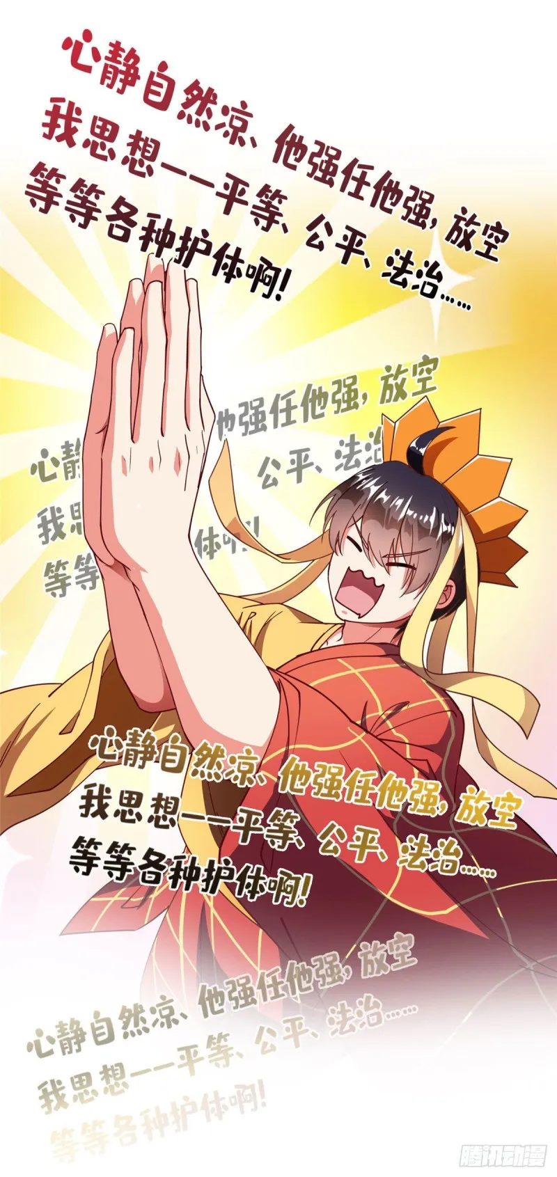 第315话 哭泣的泪美人 第30页