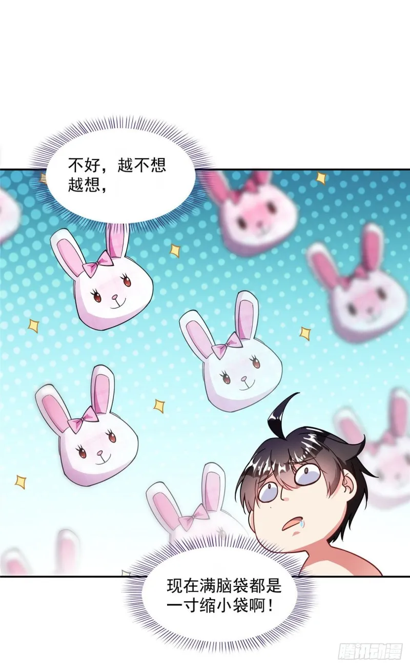 第315话 哭泣的泪美人 第31页