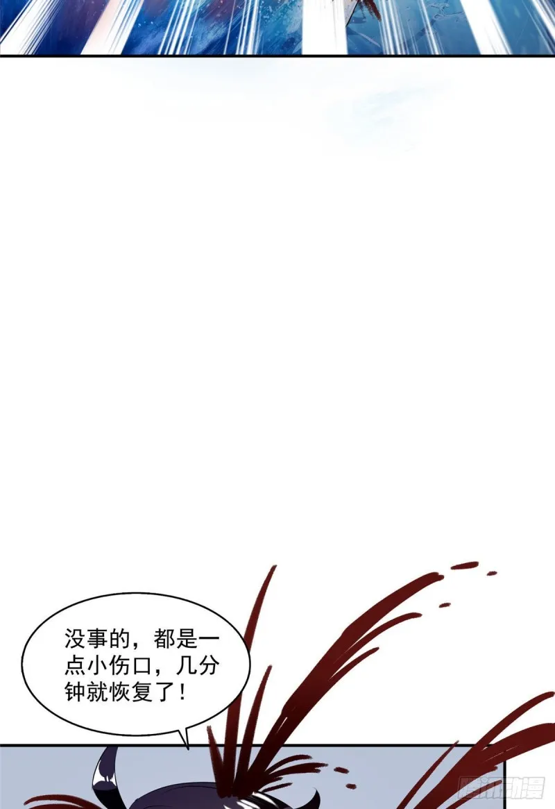 第315话 哭泣的泪美人 第33页