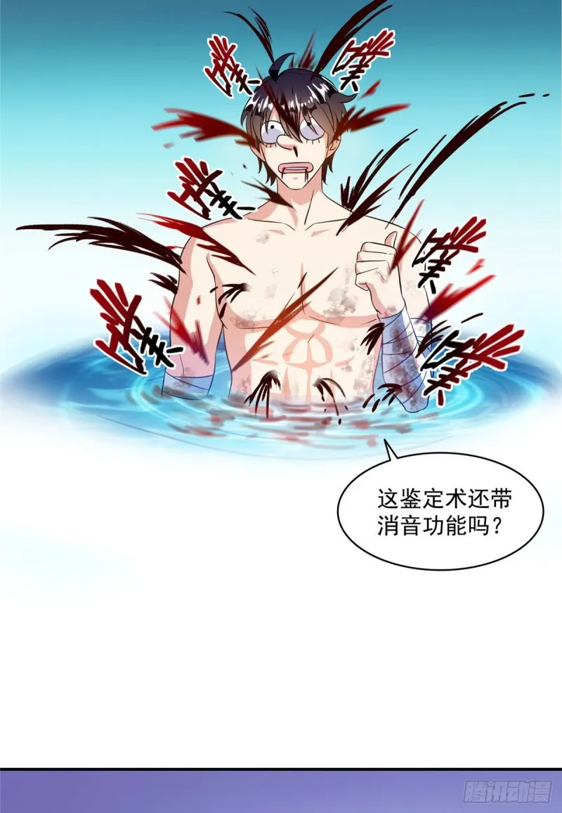 第315话 哭泣的泪美人 第35页