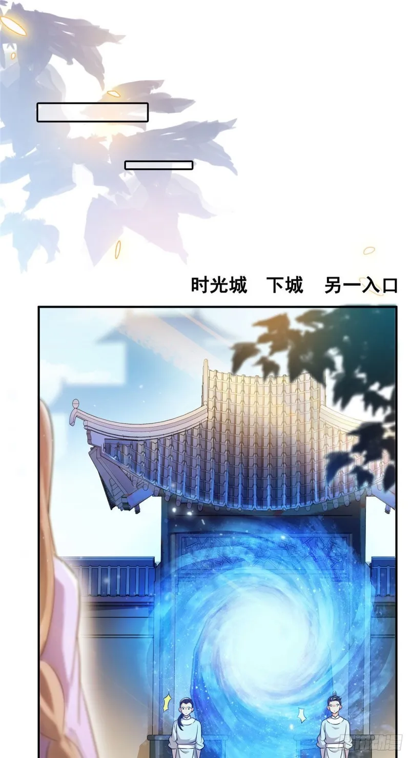 第315话 哭泣的泪美人 第37页
