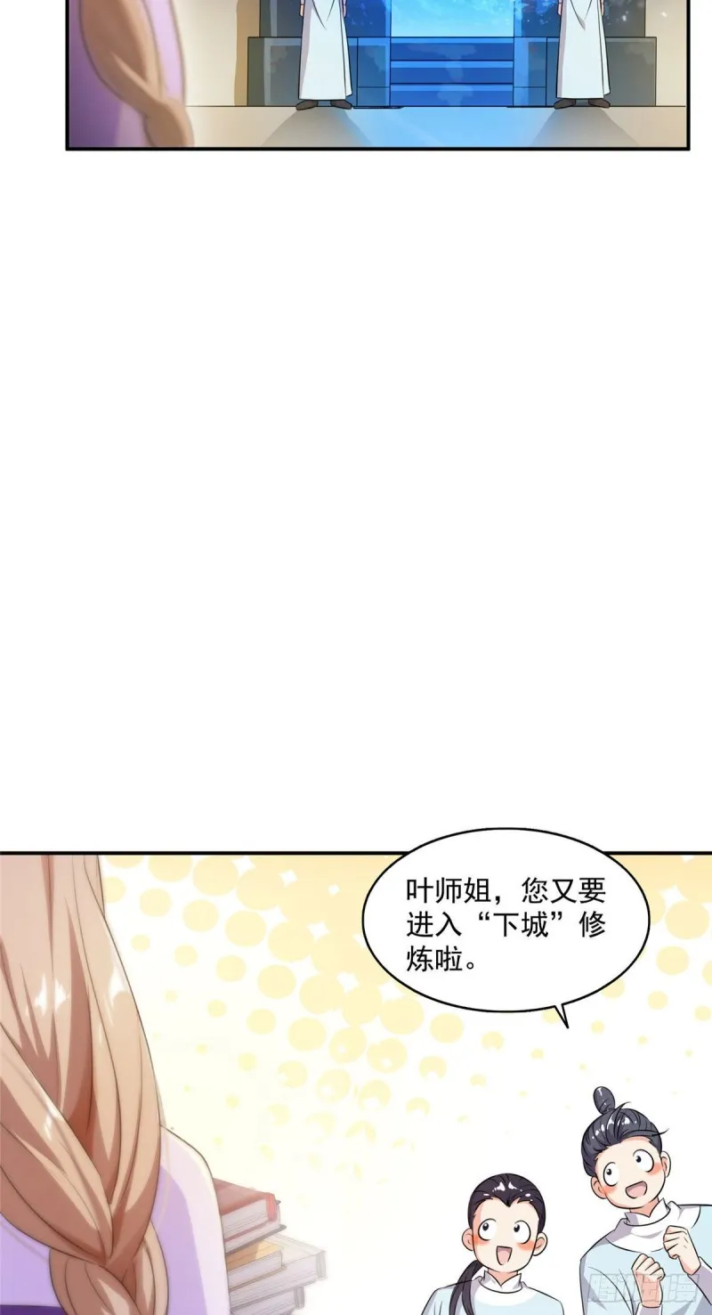 第315话 哭泣的泪美人 第38页