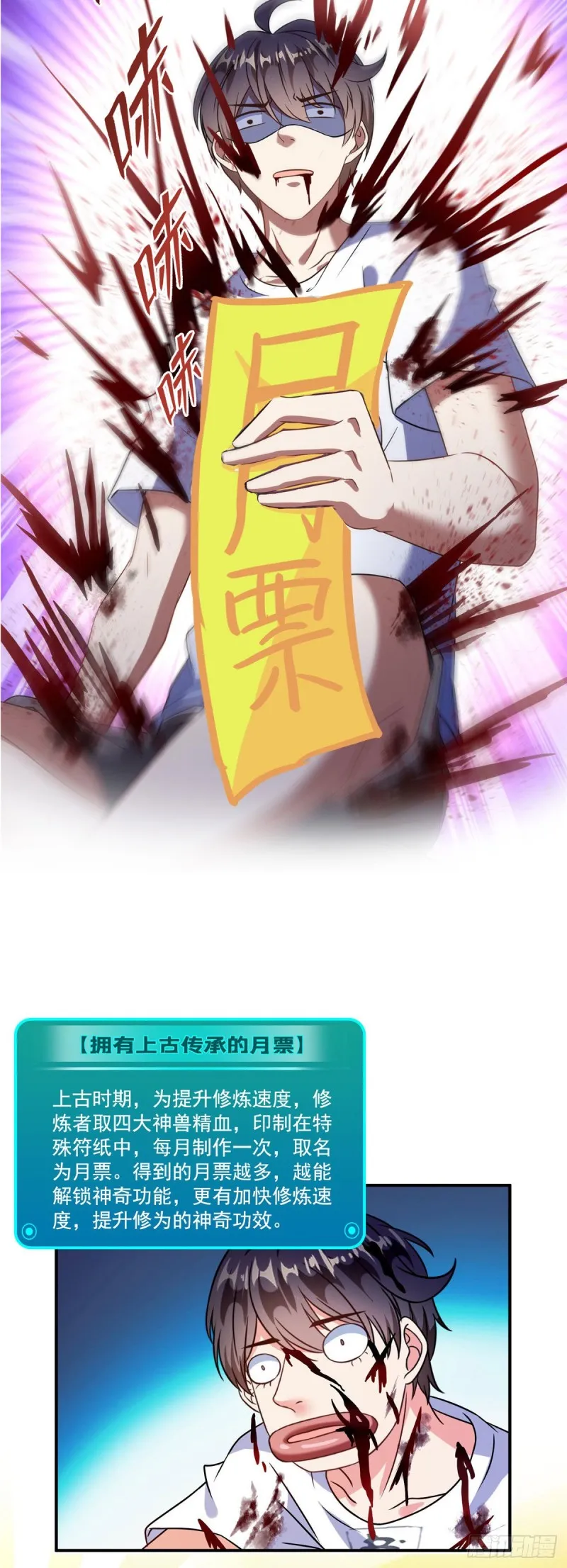 第315话 哭泣的泪美人 第44页