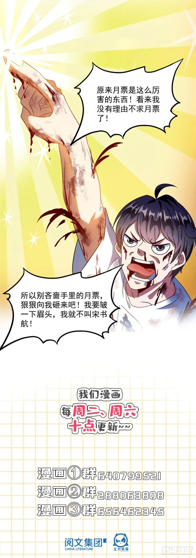 第315话 哭泣的泪美人 第45页