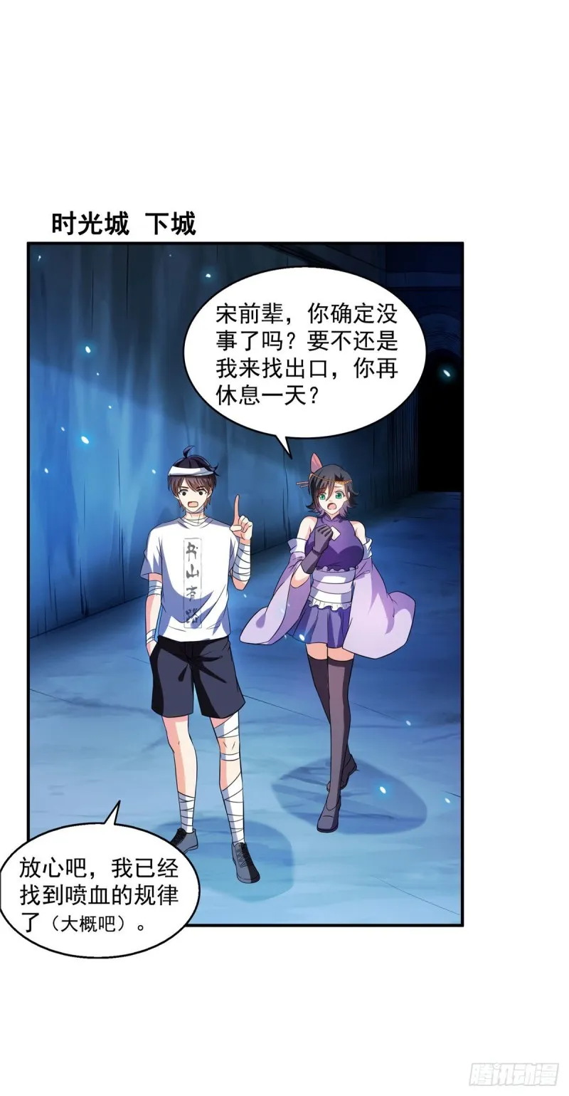 第316话 指尖的温度 第1页