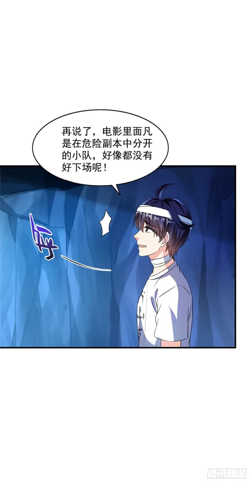 第316话 指尖的温度 第2页