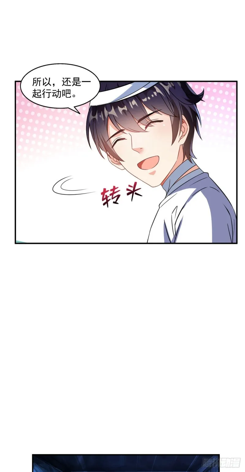 第316话 指尖的温度 第3页