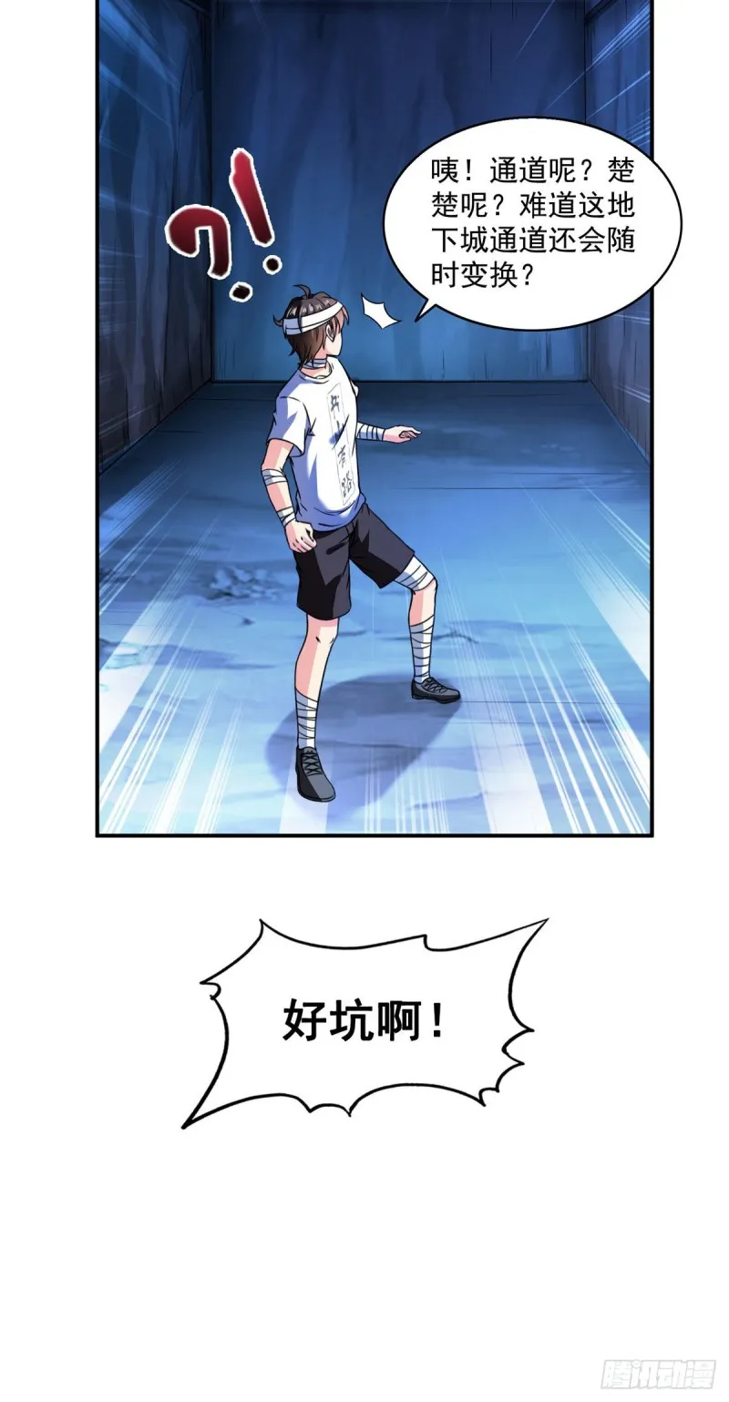 第316话 指尖的温度 第4页