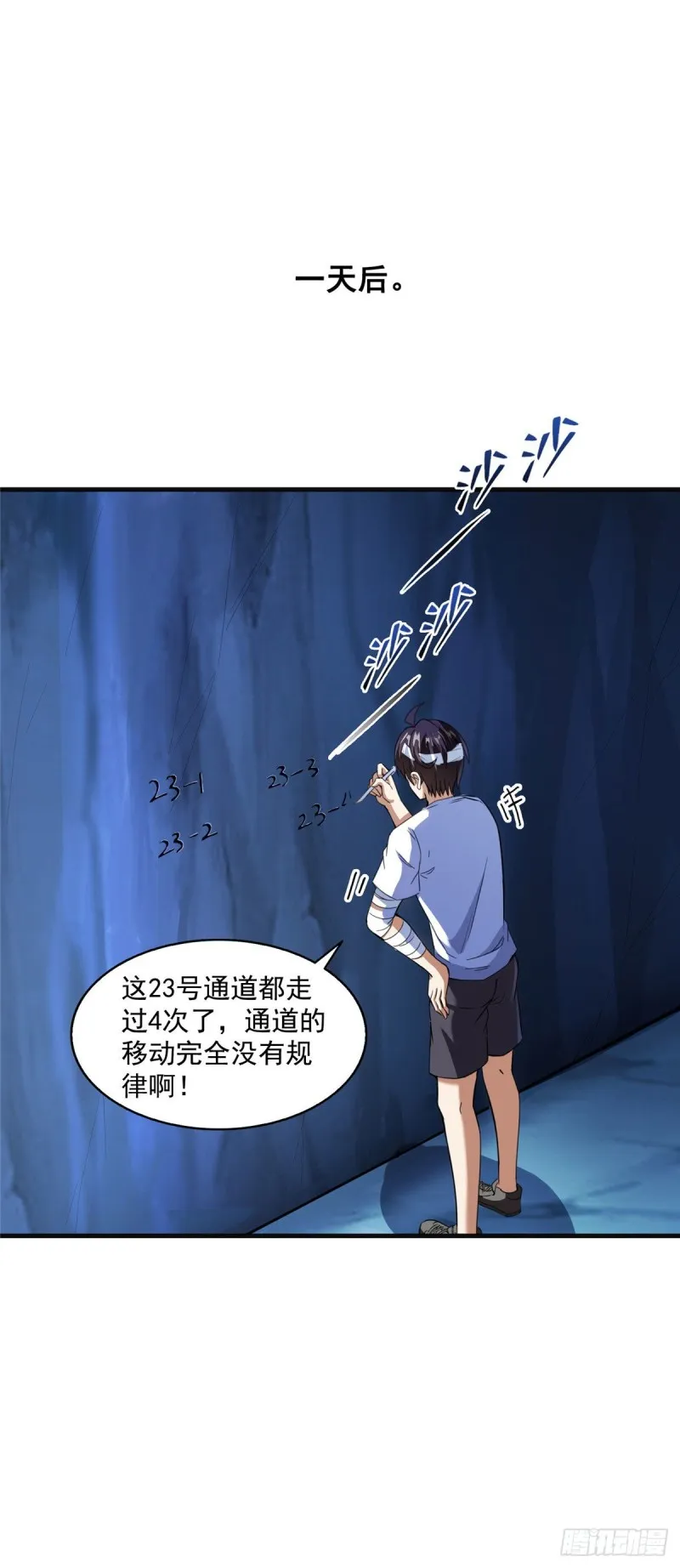第316话 指尖的温度 第6页