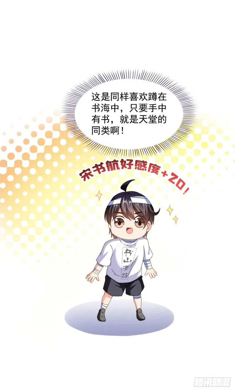 第316话 指尖的温度 第11页