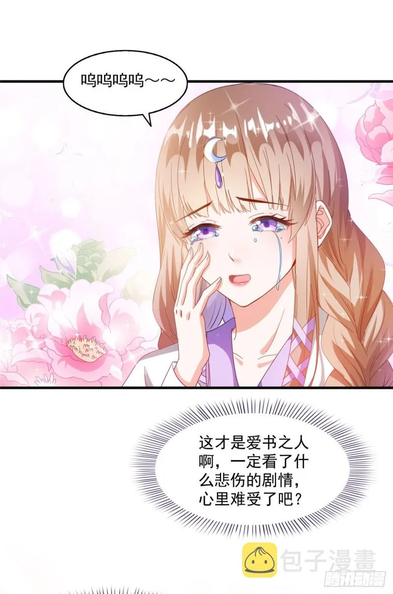 第316话 指尖的温度 第12页