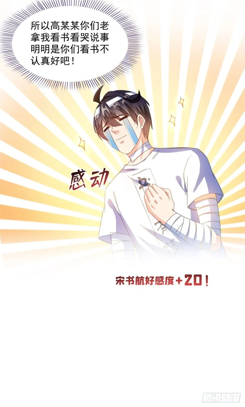 第316话 指尖的温度 第13页