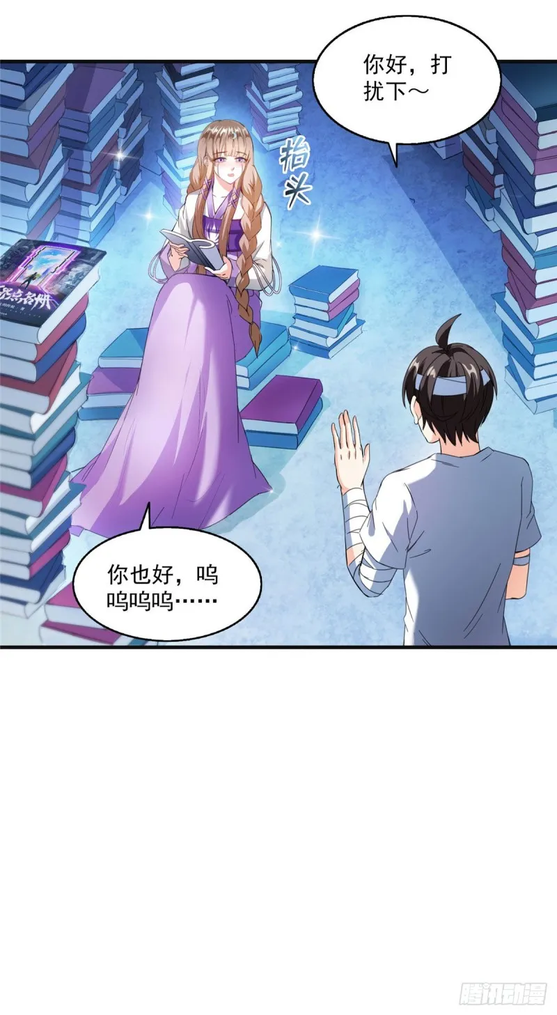 第316话 指尖的温度 第14页