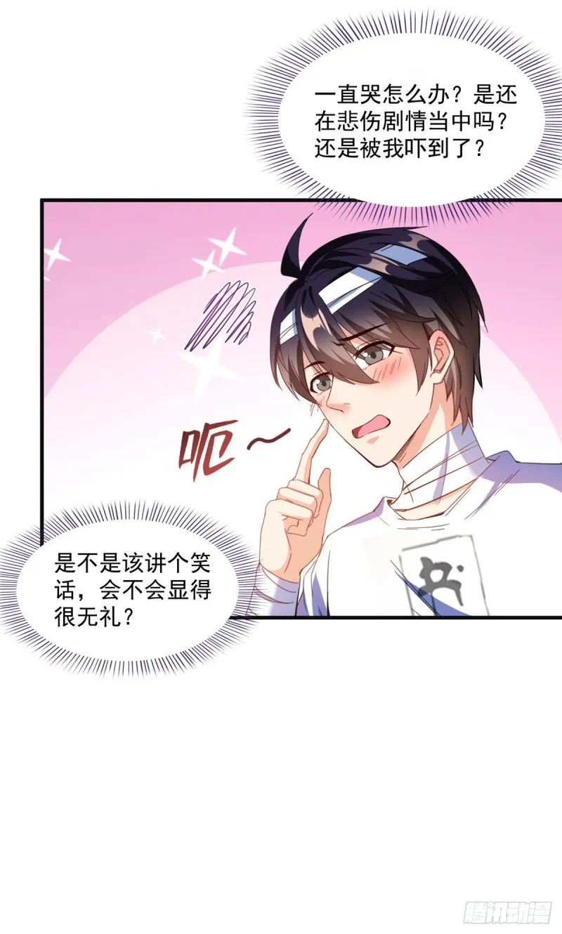 第316话 指尖的温度 第15页