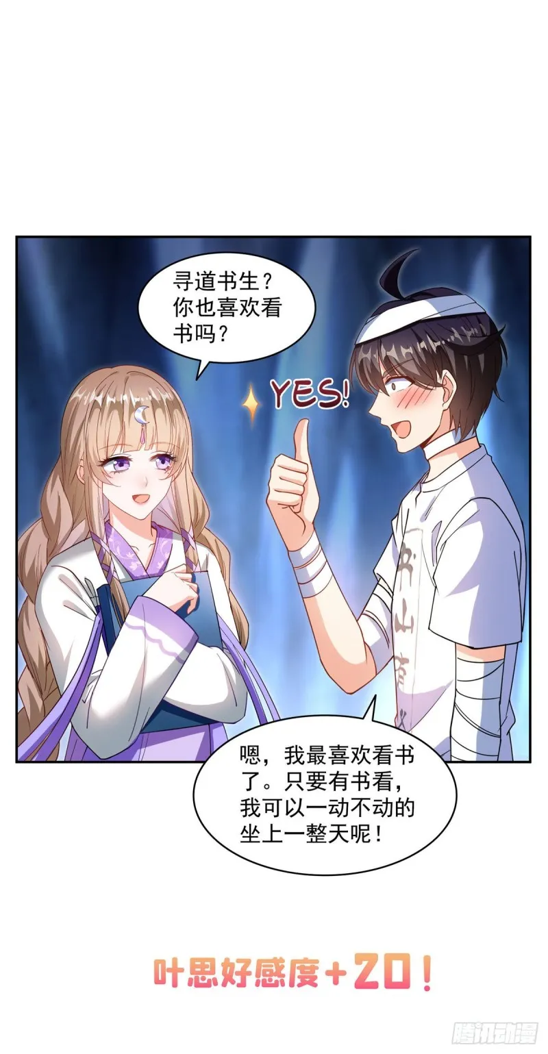 第316话 指尖的温度 第19页